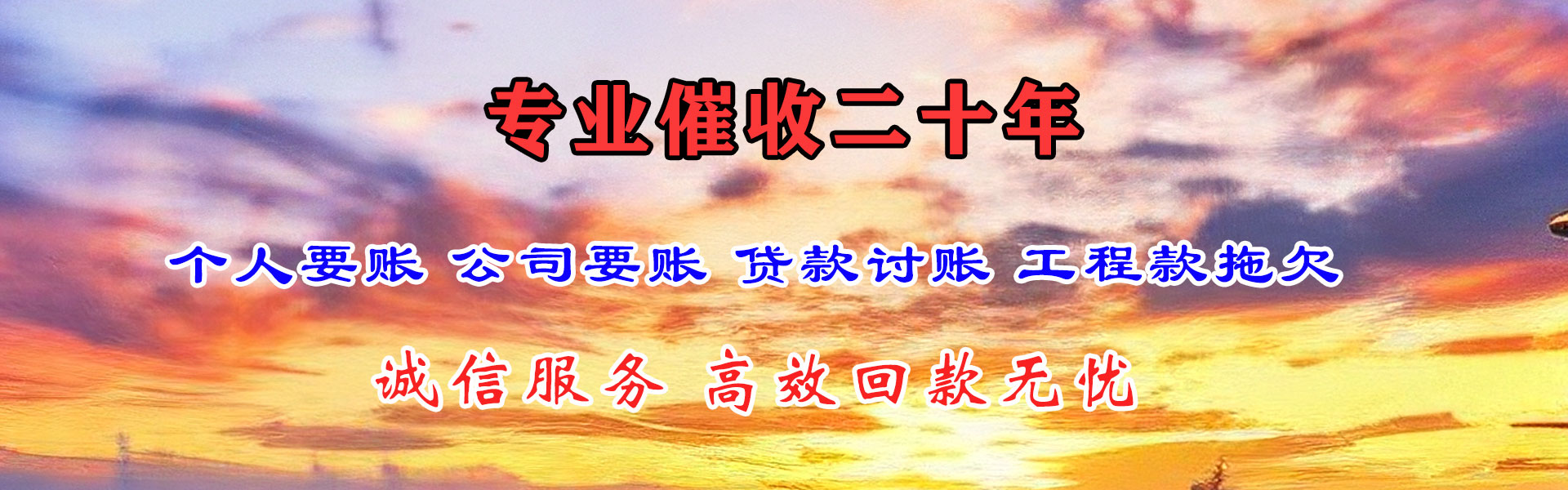 龙岗收账公司